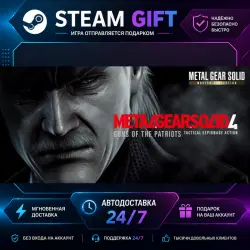 METAL GEAR SOLID 4: Guns of the Patriots - Master Collection Version · STEAM GIFT · AUTO-DELIVERY