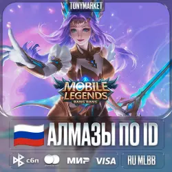 • АЛМАЗЫ • Mobile Legends • RU 35-6000 алмазов по ID, лот №207570