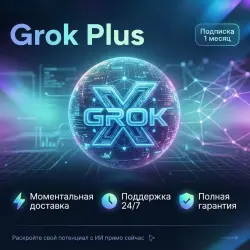GROK LITE 1 MOUNTH