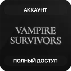 Vampire Survivors | Аккаунт Steam | Полный доступ | Автовыдача
