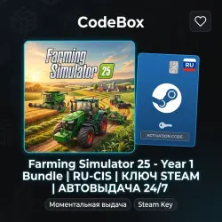 Farming Simulator 25 - Year 1 Bundle | RU-CIS | STEAM KEY | INSTANT DELIVERY 24/7