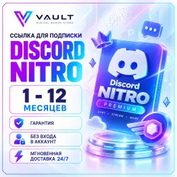 Discord NITRO Basic/Full 1–12 Months Global | Auto 24/7