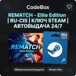 REMATCH - Elite Edition | RU-CIS | STEAM KEY | INSTANT DELIVERY 24/7