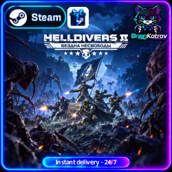 HELLDIVERS 2 | AUTODELIVERY | GIFT | STEAM | PC