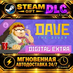 Digital Extra · STEAM GIFT · AUTO-DELIVERY · DLC · Укр. UA