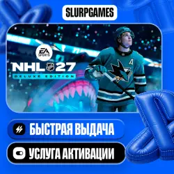NHL 27 Deluxe Edition (PS5)