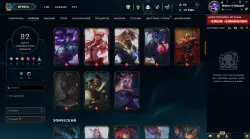 EUNE: 1 ultimate skin, 2 mythical, 8 legendary.