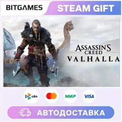 Assassin's Creed Valhalla Complete Edition | Russia + World | Auto