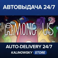 Among Us · WORLDWIDE