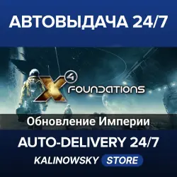 X4: Foundations · WORLDWIDE
