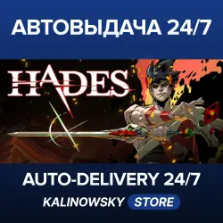 Hades · WORLDWIDE
