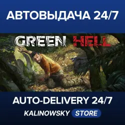 Green Hell · WORLDWIDE