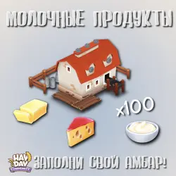 Dairy products • 100 pieces