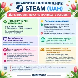 АВТОПОПОЛНЕНИЕ STEAM УКРАИНА гривны (UAH)