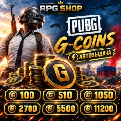 24/7 АВТО | PUBG PC | G-Coins 100 / 510 / 1050 / 2700 / 550… — PUBG: Battlegrounds, лот №261186