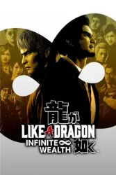 Like a Dragon: Infinite Wealth Steam Key