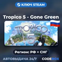 [DLC] Tropico 5 - Gone Green | РФ + СНГ | КЛЮЧ STEAM | АВТОВЫДАЧА 24/7