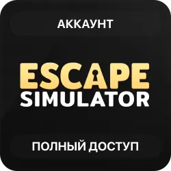 Escape Simulator | Аккаунт Steam | Полный доступ | Автовыдача