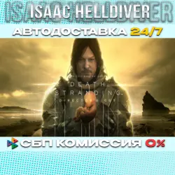 [ALL WORLD] DEATH STRANDING DIRECTOR'S CUT STEAM AUTODELIVERY