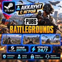 Account with the game Steam PUBG: BATTLEGROUNDS Automatic delivery 24/7