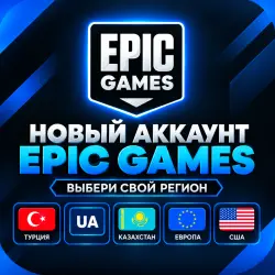 New Epic Games Account | Instant Delivery 24/7 | Türkiye, Ukraine, USA, Kazakhstan