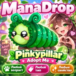 PINKYPILLAR OF ANY SIZE I ADOTP ME! I AND RAISE YOUR OWN PET!