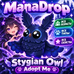 STYGIAN OWL OF ANY SIZE I ADOTP ME! I AND RAISE YOUR OWN PET! (copy)
