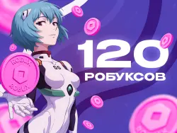 120 ROBUX TO YOUR ACCOUNT NO LOGIN REQUIRED FEES COVERED BY ME