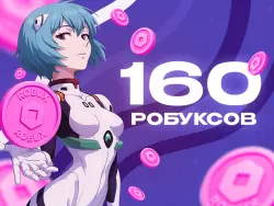 160 ROBUX TO YOUR ACCOUNT NO LOGIN REQUIRED FEES COVERED BY ME