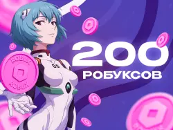 120 ROBUX TO YOUR ACCOUNT NO LOGIN REQUIRED FEES COVERED BY ME