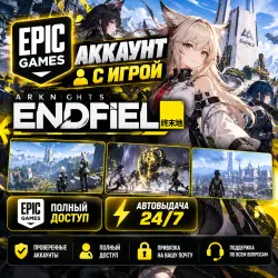 Аккаунт с игрой Epic Arknights: Endfield Автовыдача 24/7