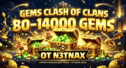 80/500/1200/2500/6500/14000 GEMS via Supercell ID | Any region