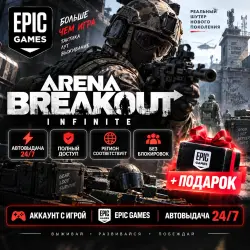 Account with the game Arena Breakout: Infinite +Gift