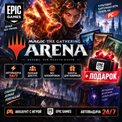 Account with the game Magic: The Gathering Arena +Gift