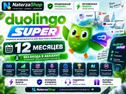 DUOLINGO SUPER - 12 MONTHS|NO ENTER|TO YOUR account