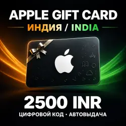 App Store: Карта 2500 INR (Индия)