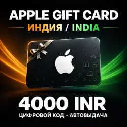 App Store: Карта 4000 INR (Индия)
