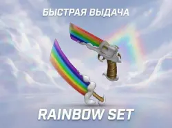 MM2 | RAINBOW SET РАДУЖНЫЙ СЕТ — Roblox, лот №214742