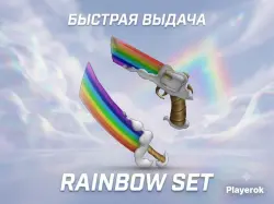 MM2 | RAINBOW SET