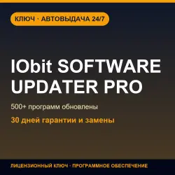IObit Software Updater Pro | License Key