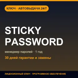 Sticky Password Premium | 1 Year Key