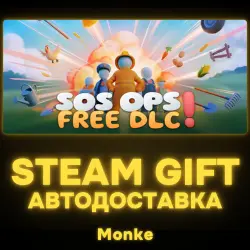 AUTO 24/7 | STEAM GIFT | SOS OPS!