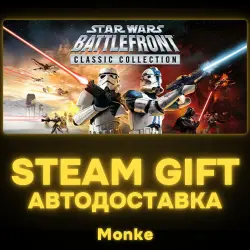AUTO 24/7 | STEAM GIFT | STAR WARS : Battlefront Classic Collection