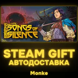 AUTO 24/7 | STEAM GIFT | Songs of Silence