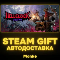 AUTO 24/7 | STEAM GIFT | Hell Clock