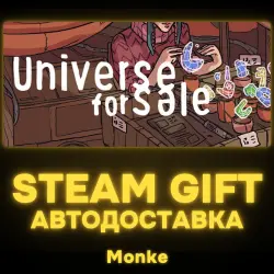 AUTO 24/7 | STEAM GIFT | Universe For Sale