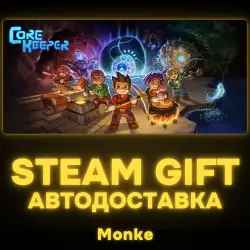 AUTO 24/7 | STEAM GIFT | Core Keeper