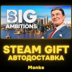 AUTO 24/7 | STEAM GIFT | Big Ambitions