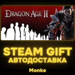 AUTO 24/7 | STEAM GIFT | Dragon Age II: Ultimate Edition