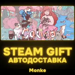 AUTO 24/7 | STEAM GIFT | Calico